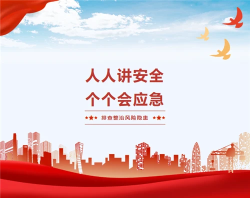 Treinamento de segurança em 2026 de Zhengzhou Yuanli